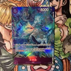 エネル　パラレル　OP15-060 SR