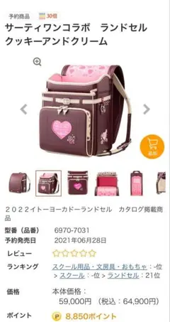 新品・未使用】KOKUHO ランドセル スウィートパピヨン ライラック 日本 