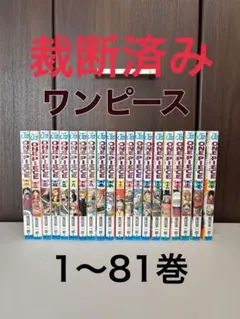 ONE PIECE ワンピース1-107巻 非全巻セット 零巻 千巻 七七七巻 ONE PIECE ワンピース1-107巻 非全巻セット 零巻 千巻 七七七巻 | Mercari