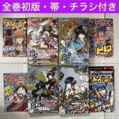 【全巻初版・帯・チラシ付き】GATE 7 CLAMP 全4巻セット ジャンプSQ