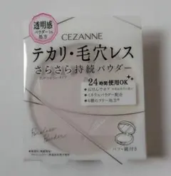 セザンヌ　毛穴レスパウダー フェイスパウダー CL クリアのサムネイル