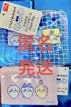 ダイソー　ちいかわ ハチワレ モモンガ うさぎ　ポーチ 2点