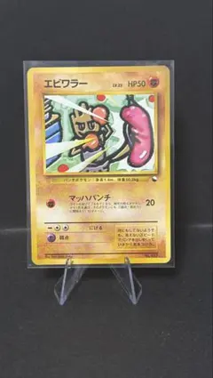 2026年最新】エビワラー 旧裏の人気アイテム - メルカリ