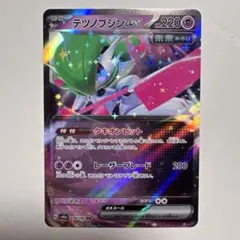 テツノブジンex RR SV8a テラスタルフェスex 074/187