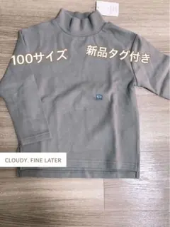 CLOUDY. FINE LATER タートルネック100サイズ