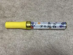 2026年最新】少年忍者 ペンライトの人気アイテム - メルカリ