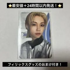 フィリックス　pilot スキズ　straykids stayzone 1日目