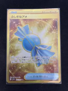 ふしぎなアメ UR SV1V バイオレットex 107/078
