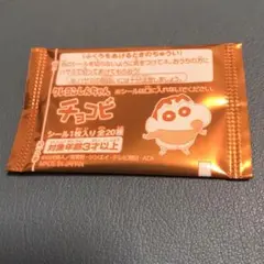 クレヨンしんちゃん未開封シール　1枚