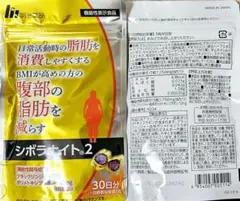♡新品・未使用♡ シボラナイト2 30日分4袋　おまけ付き シボラナイト2」の人気商品一覧 | 安い商品を通販サイトから探す