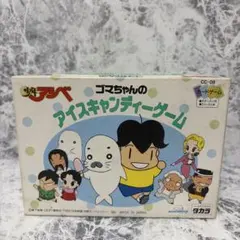 2026年最新】少年アシベ 当時の人気アイテム - メルカリ