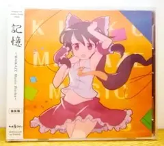 2026年最新】東方同人CDの人気アイテム - メルカリ
