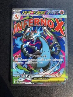 2026年最新】メガリザードンの人気アイテム - メルカリ