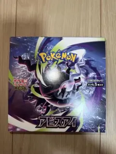 ポケモンカード　アビスアイ　シュリンクなし　イオンモール産 ポケモンカード アビスアイ シュリンクなし イオンモール産 - メルカリ
