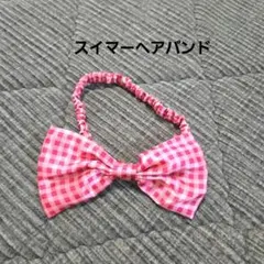 スイマーヘアバンド　ギンガムチェックリボンのサムネイル
