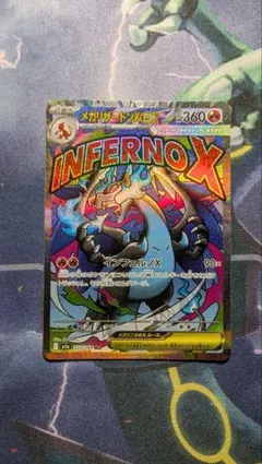 メガリザードンXex MA MEGA ハイクラスパック MEGAドリームex …