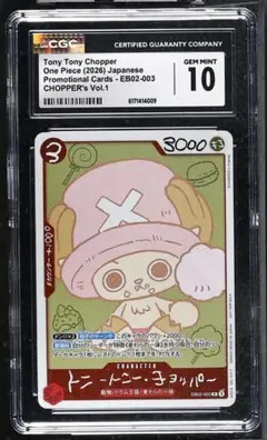 CGC 10 PSA10相当 チョッパー C ST01-006 a510 - メルカリ