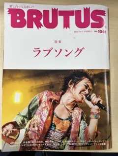 最新BRUTUS11月1日号