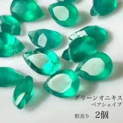 177)天然石ビーズ　宝石質グリーンオニキス　ペアシェイプ　2個