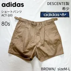 【希少】80s adidas ショートパンツ ブラウン M-L デサント製