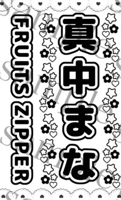 2025年最新】真中まな ペンライトの人気アイテム - メルカリ