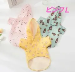 【ペット服】 レインコート★犬服★猫服★ペット用品　ピンクＬサイズ　在庫ラスト