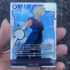 ドラゴンボール フュージョンワールド ベジット SCR ST01-079のサムネイル