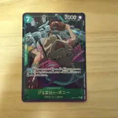 ジュエリー・ボニー SR パラレル EB02-015