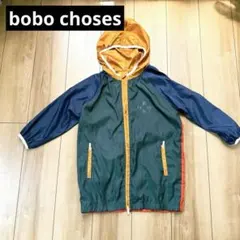 ★bobo choses 難あり　パッカブル　フーデッドウィンドブレーカー