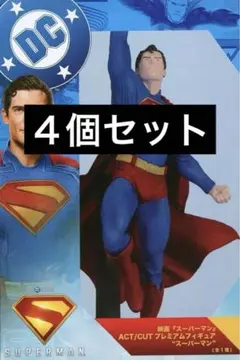 MARVEL スーパーマン　ACT/CUT プレミアムフィギュア　7体セット 2025年最新】スーパーマンフィギュアの人気アイテム - メルカリ