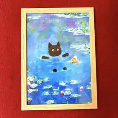 ★ 池の中の黒猫と金魚 ★ 額縁あり 　壁飾り　絵　黒猫　金魚　新品
