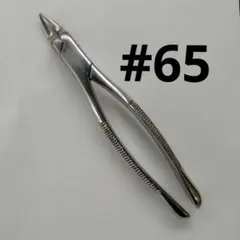 2025年最新】抜歯鉗子の人気アイテム - メルカリ