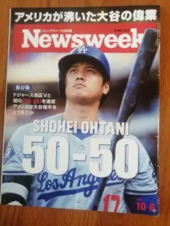 Newsweek Shohei Ohtani特集