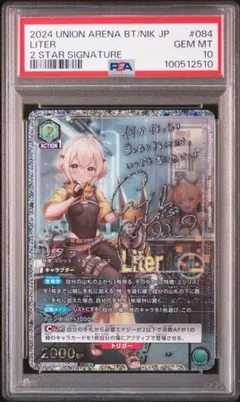 PSA10 ユニオンアリーナ 鬼滅の刃 胡蝶しのぶ パラレル SR 星2 - メルカリ