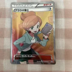 アララギ博士 SR BW8 ライデンナックル 055/051 - メルカリ