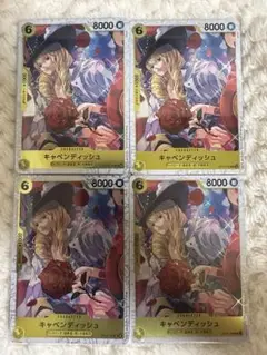 キャベンディッシュ Foil OP10-105 C　4枚