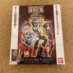 2026年最新】神羅万象チョコファイルの人気アイテム - メルカリ