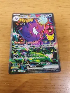 ポケモンカード ゲンガーex 131/103 SAR カ-1
