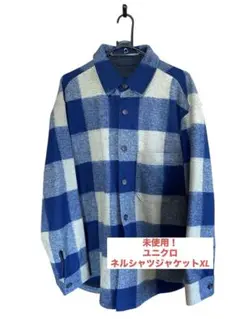 【ユニクロ】未使用！チェック柄ネルシャツジャケット