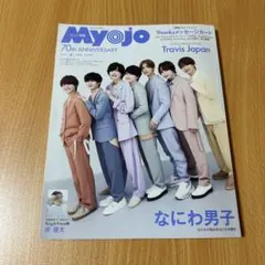 2026年最新】Myojoカードの人気アイテム - メルカリ