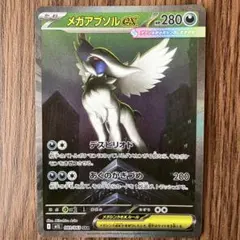 メガアブソルex SAR PSA10 ② PSA 10 Mega Absol EX SAR 089/063 M1L Mega Brave 2025 Pokemon Card