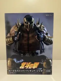ぬーどるストッパーフィギュアージャギー 2個セット 北斗の拳 ぬーどるストッパーフィギュア-ジャギ-2体セット