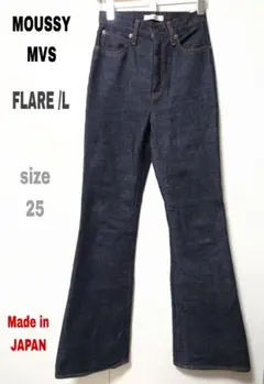 【MOUSSY 】MVS /FLARE /L/ 股下ロング フレアデニム 25