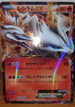 ポケモンカード レシラムEX 004/018 - メルカリ