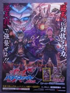2026年最新】遊戯王 ポスター b2の人気アイテム - メルカリ