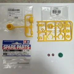 タミヤ Cカー 純正 ダンパー用スペアパーツのサムネイル