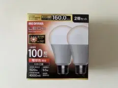 ☆新品未使用 IRIS OHYAMA LED電球 e26 2個セット☆