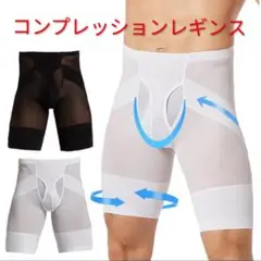 2026年最新】脂肪吸引リカバリー圧迫着の人気アイテム - メルカリ