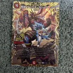 デュエルマスターズ　デュエマ　竜装ザンゲキマッハアーマー　シークレット　シク