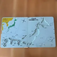 くもんの日本地図パズル　世界地図パズル